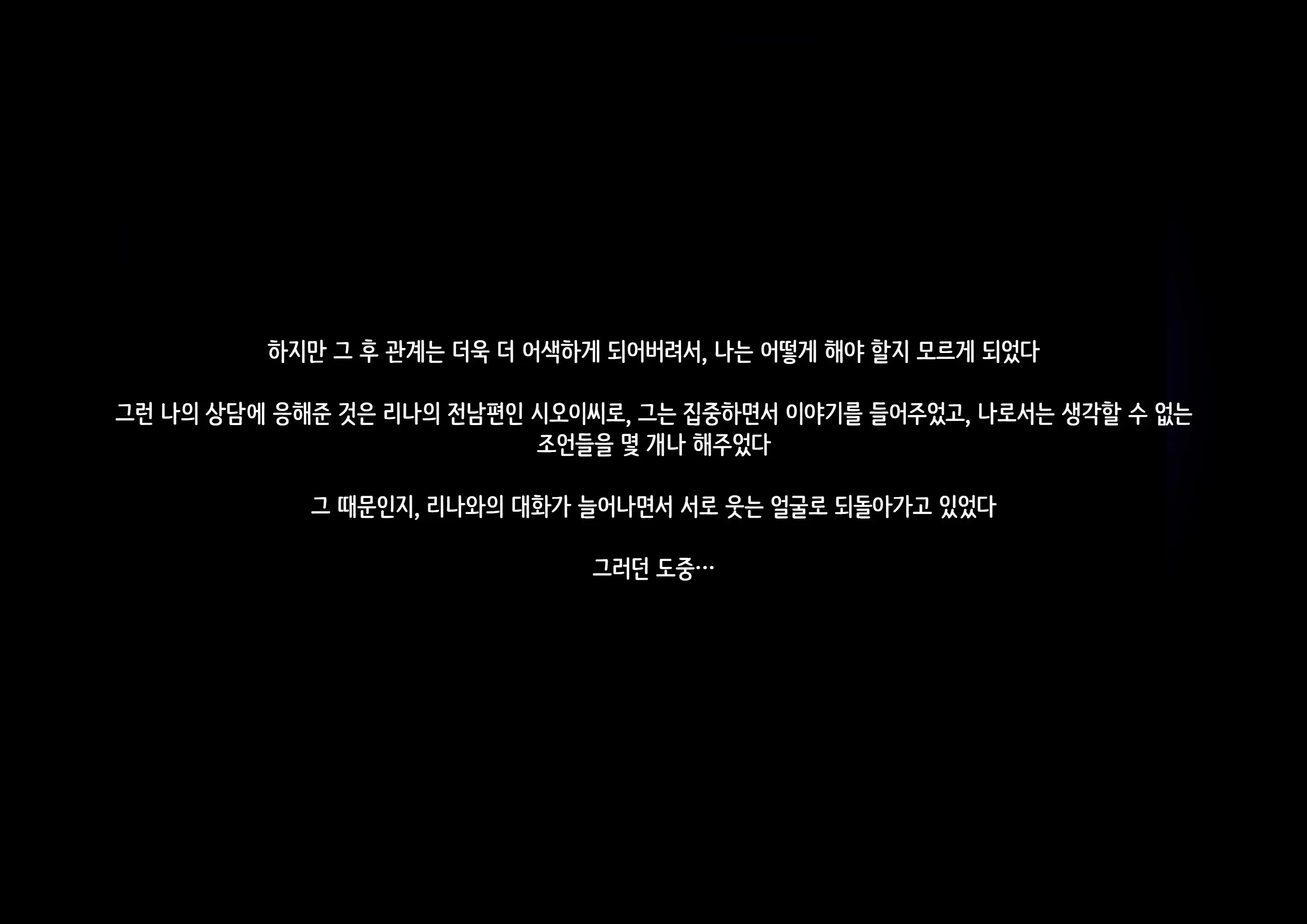 Hidoi Koto O Sareta Demo Ore Wa Yurusu Yo | 끔찍한 일을 당했다 그래도 나는 용서할게